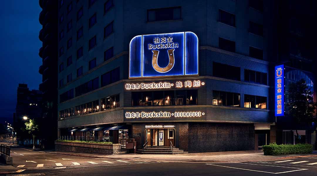 柏克金啤酒餐廳 南京店