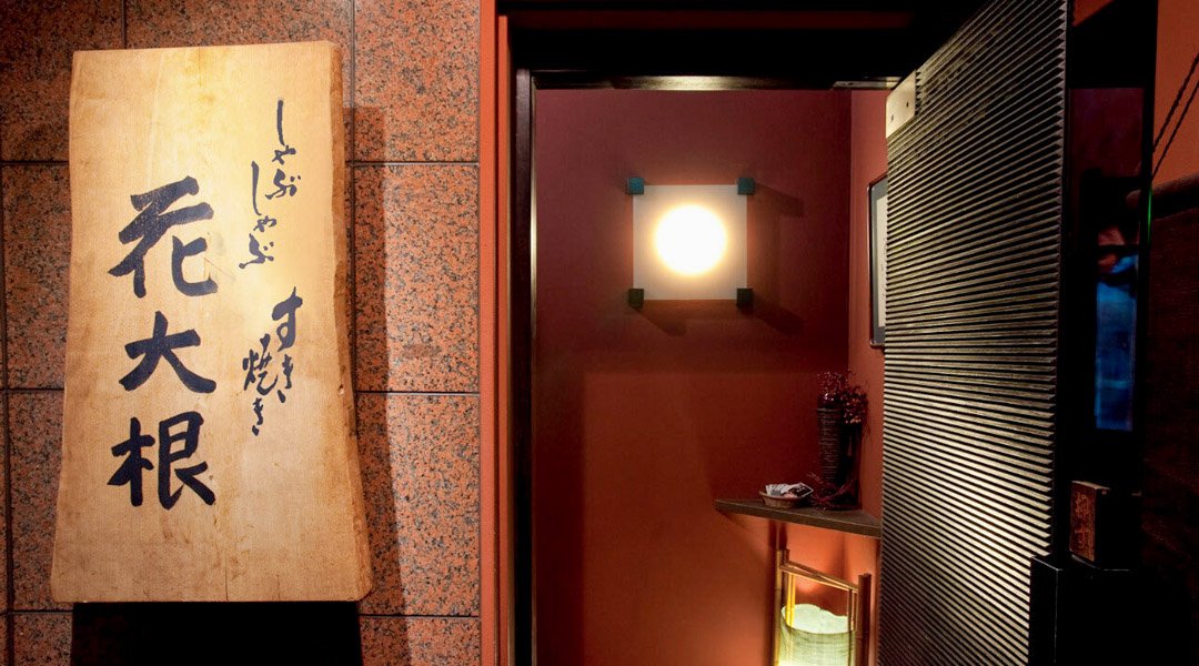 花大根 Funnow 線上即時預訂餐廳 住宿 按摩