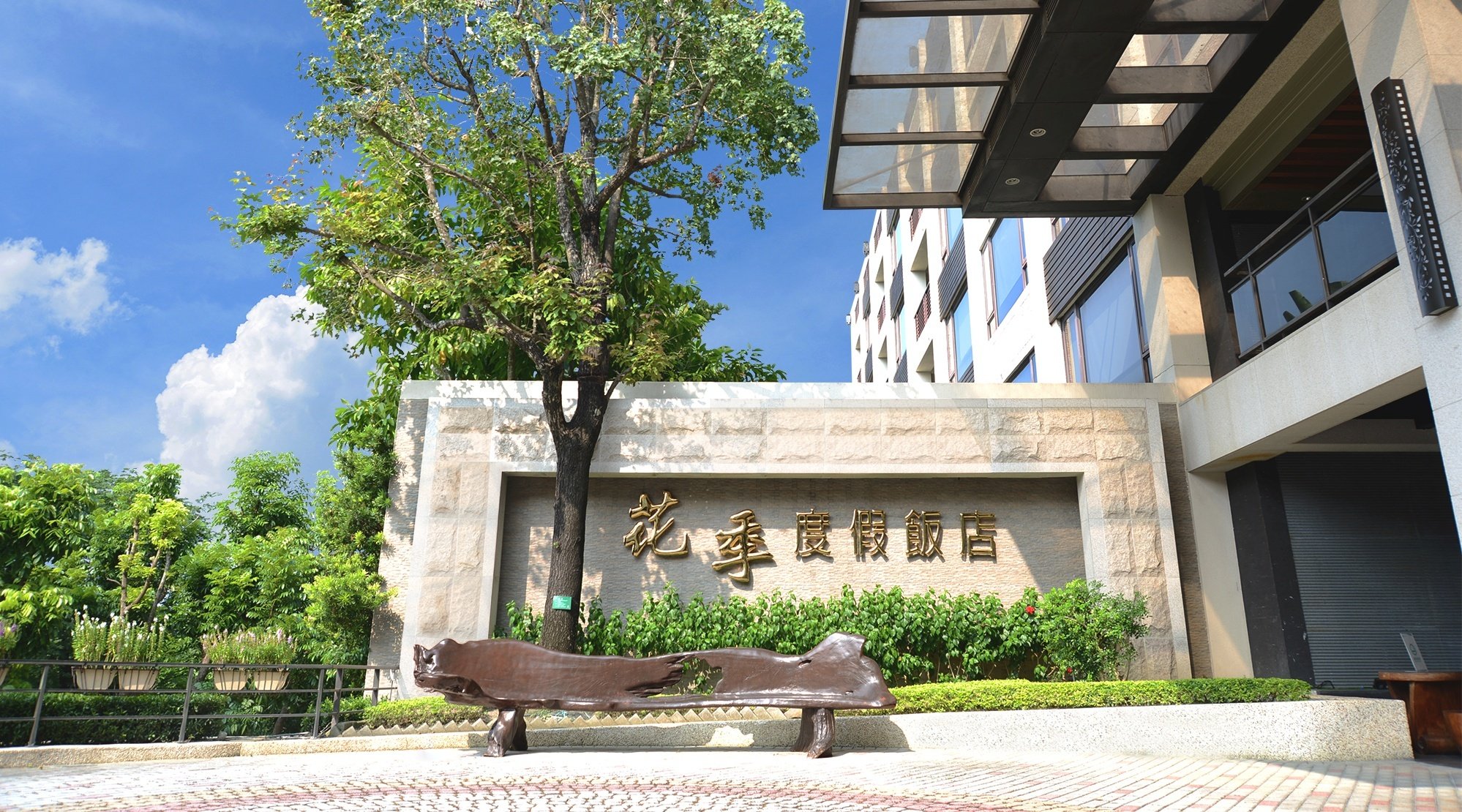 花季度假飯店|超大坪數 | FunNow - 線上即時預訂餐廳、住宿、按摩