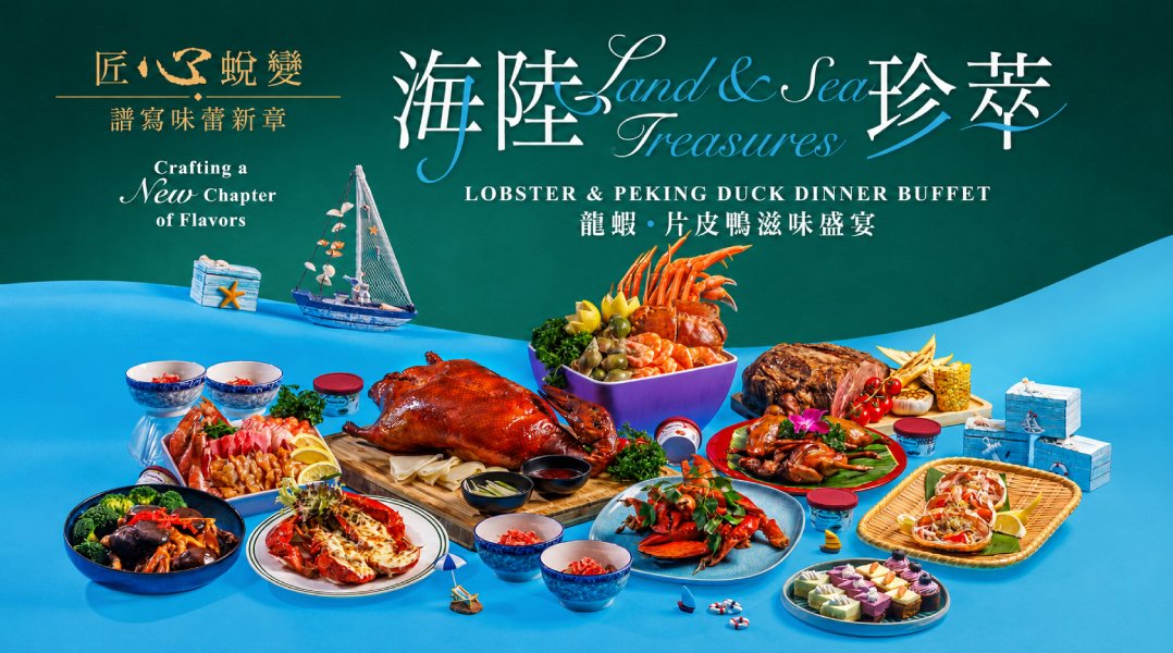 The Platter @ 悦品度假酒店‧屯門