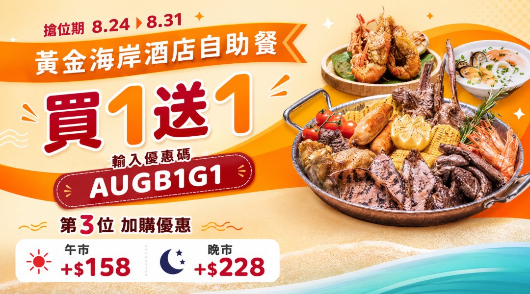 聆渢咖啡廳室內 @ 香港黃金海岸酒店