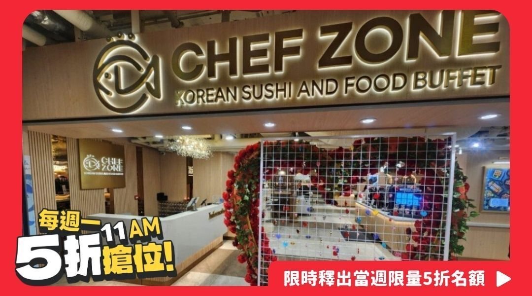 CHEF ZONE