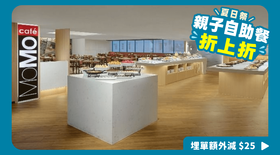 MoMo Cafe @ Courtyard by Marriott Sai Ying Pun