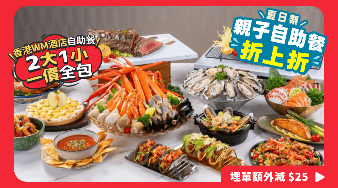 【Family Combo, 2 Adult + 1 Kids】Cafe @ WM