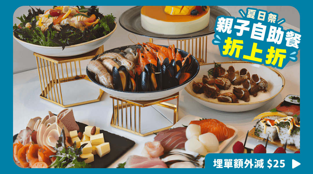 Essence @ 香港諾富特東薈城酒店