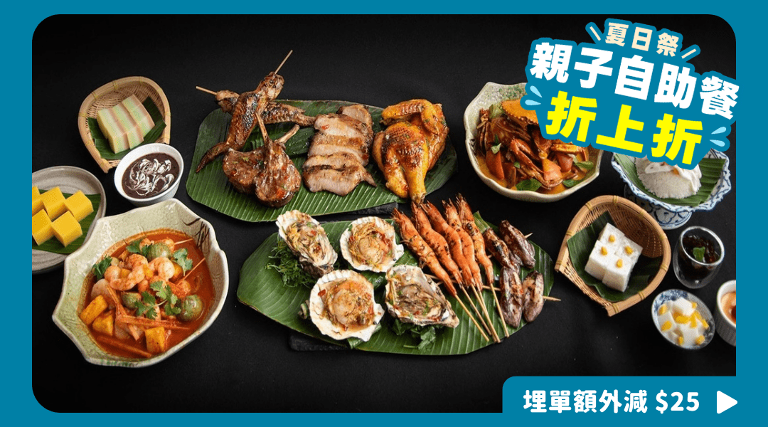 Essence @ 香港諾富特東薈城酒店