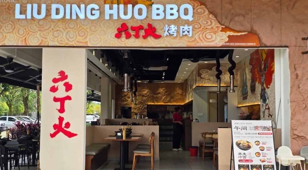 六丁火烤肉 LIUDINGHUO BBQ @ Sunway City Iskandar Puteri