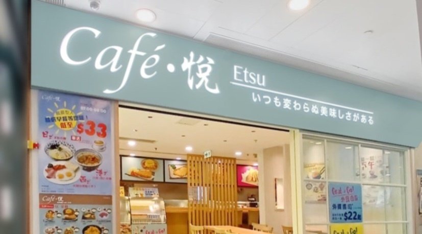 Cafe Shiki Etsu @ Admiralty