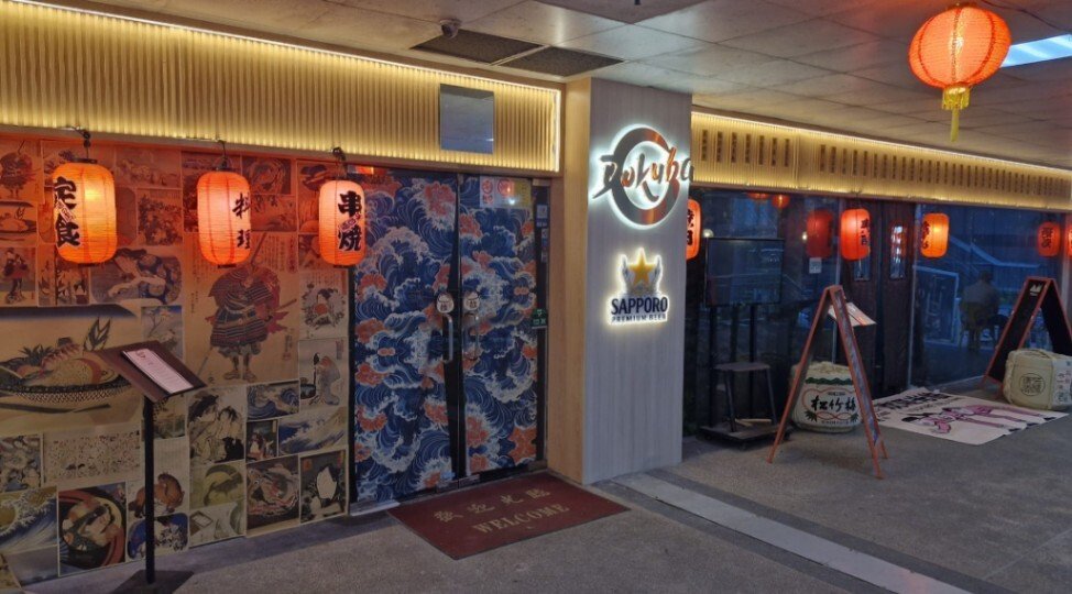 Dokuba Izakaya @ Golden Mile Tower