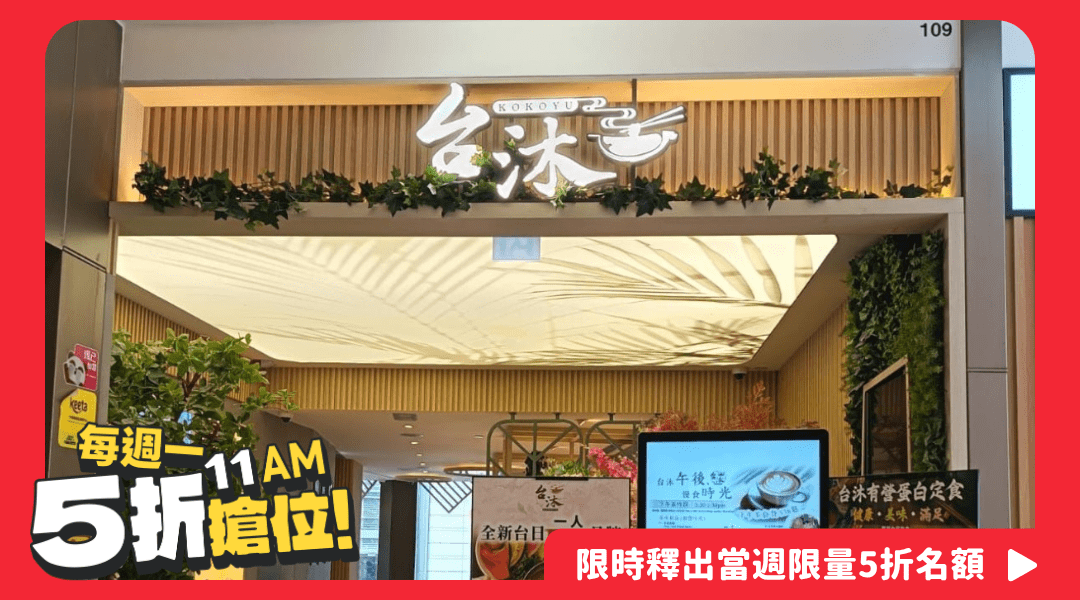 台沐