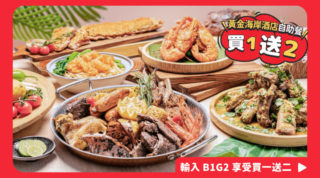聆渢咖啡廳室內 @ 香港黃金海岸酒店