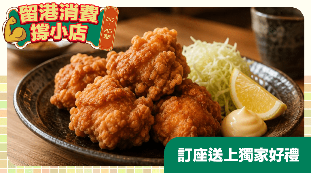 鮮燒 • 酒屋