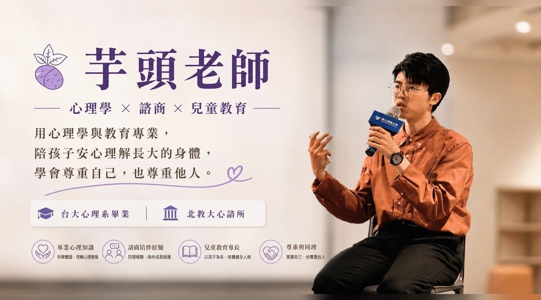男孩性教育工作坊，口碑特惠場！