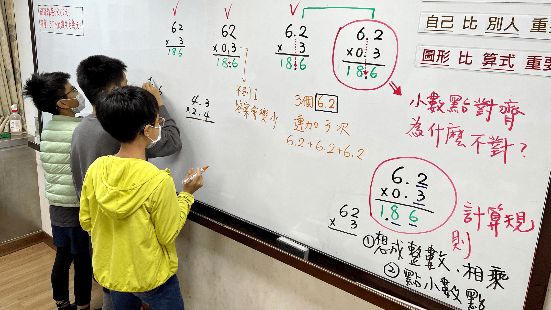 【1~4年級】數學想想五日冬令營