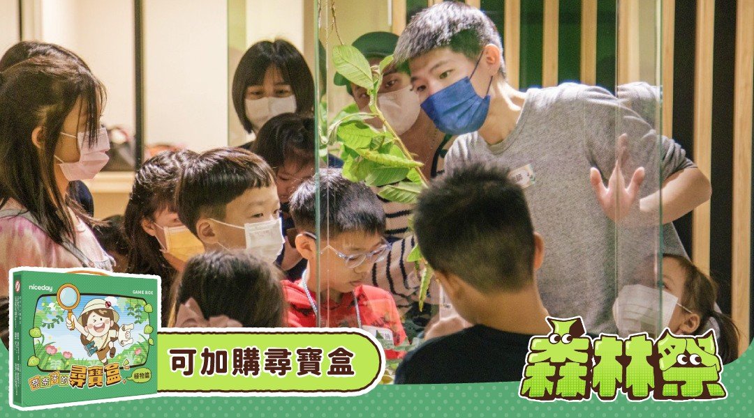 【3歲以上】蟲蟲巴斯經典｜昆蟲觀察課