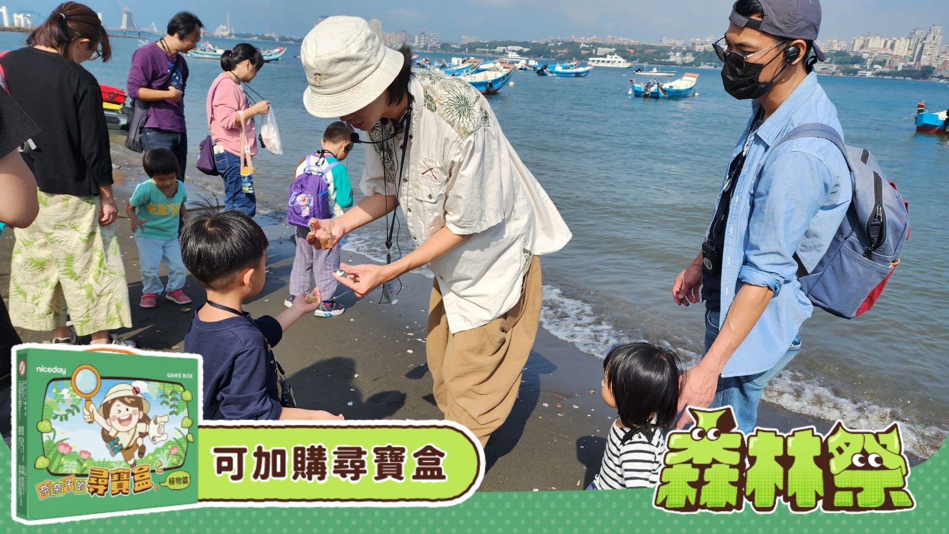 【3~6歲｜淡水｜秋冬限定】河口航道親子半日遊：生態觀察 X 歷史人文