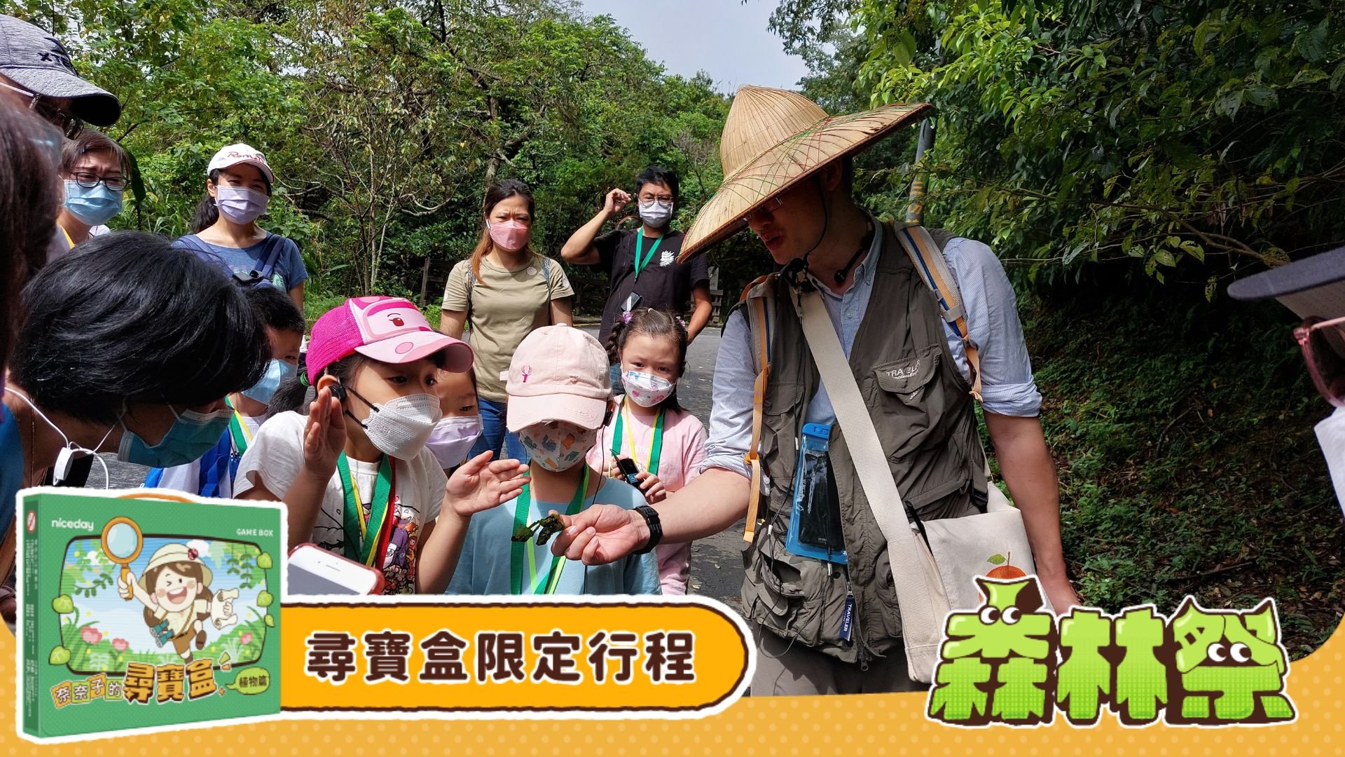 【3~6歲｜南港茶山｜秋冬限定】桂花探索步道：淺山昆蟲生態親子探索半日遊