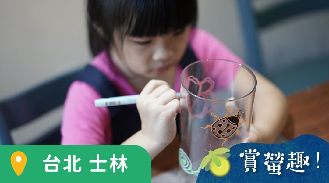 【6歲以上｜賞螢限定】手繪螢火蟲永生苔蘚瓶
