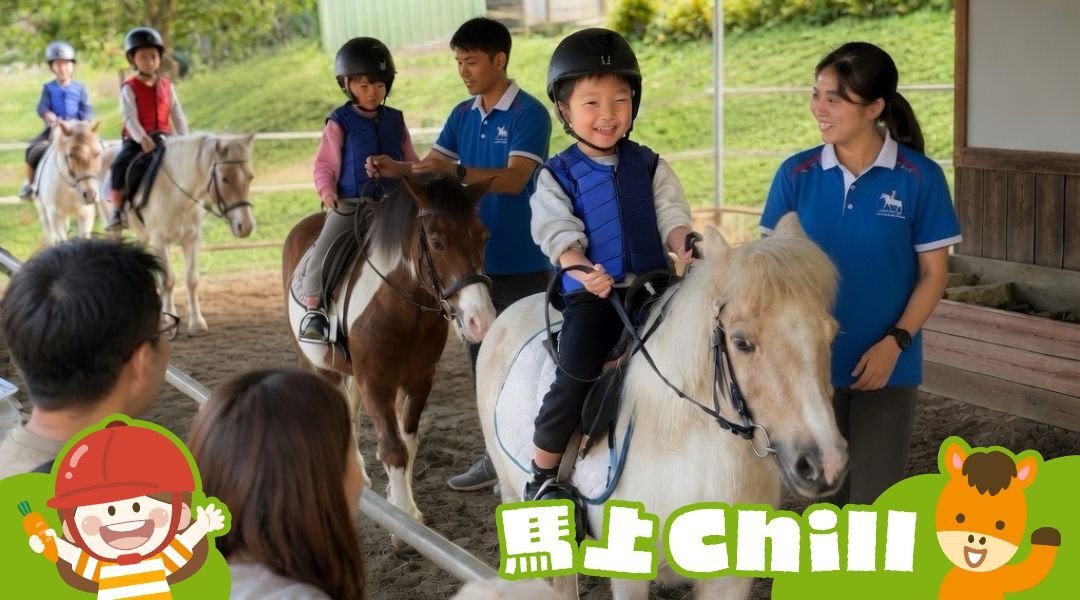 【4~12歲】小小騎士體驗：人生第一次騎馬