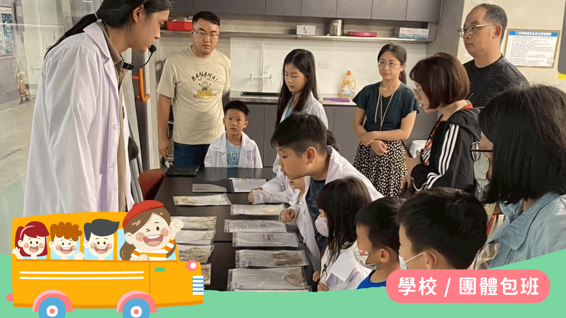 【6~12歲｜士林科教館｜假日包場】蛇來蛇去：生態教育 x 蛇皮探索 x 仿生蛇創作