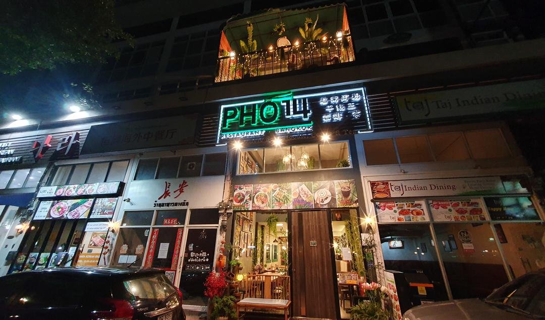 เฝอ 14 ออริจินัล เวียด คูซีน แอนด์ คอฟฟี่ ช็อป (Pho 14 Original Viet Cuisine And Coffee Shop)