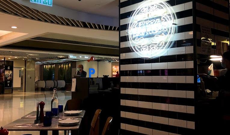 PizzaExpress @ New Town Plaza