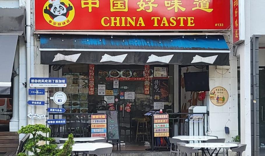 中国好味道 China Taste @ Jalan Besar
