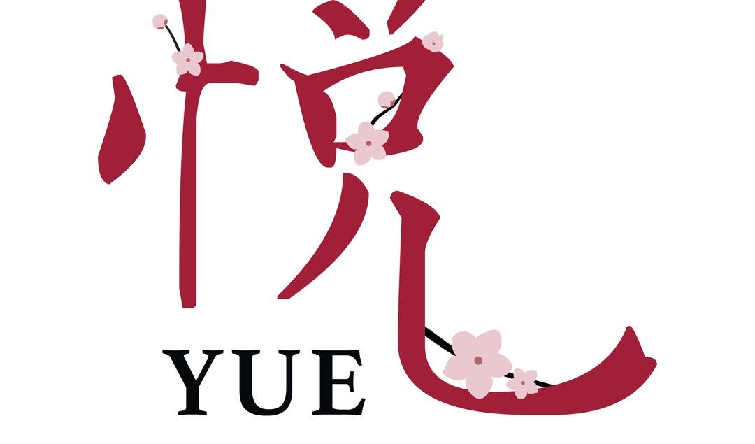 Yue Restaurant @ Courtyard Marriott Phuket Town