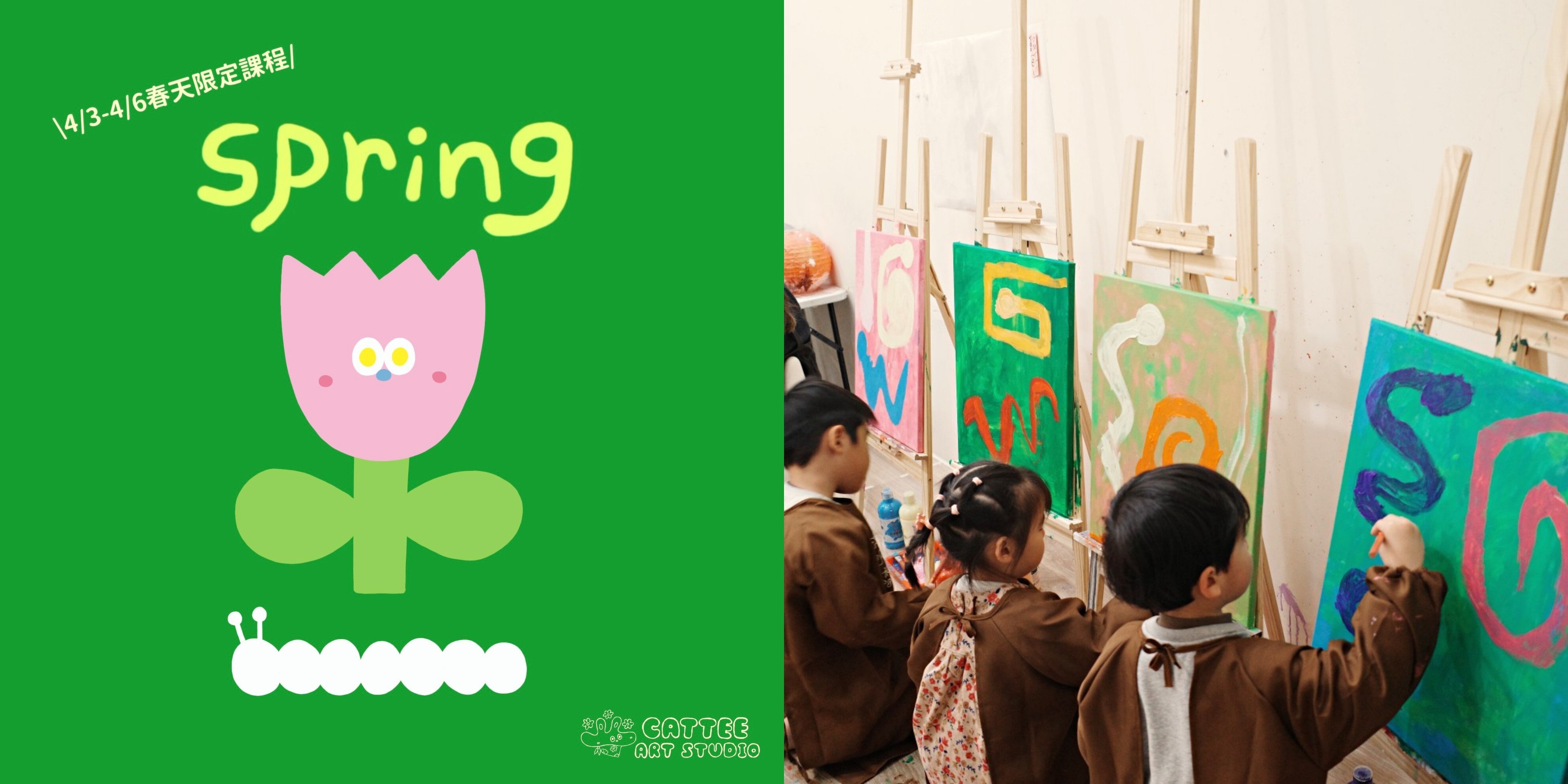 【3~12歲｜兒童節限定】春神來了！小小藝術家：製作春日裝飾 X 繪畫 X 造型畫框 DIY