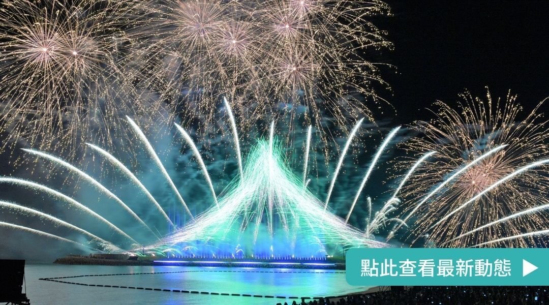 hanabiです❣️ 0602 Okinawa Kanasa Hanabi｜Fireworks & Drone Show | FunNow - On-demand