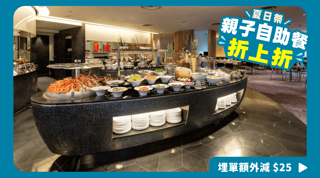 Le Cafe @ NOVOTEL Century Hong Kong