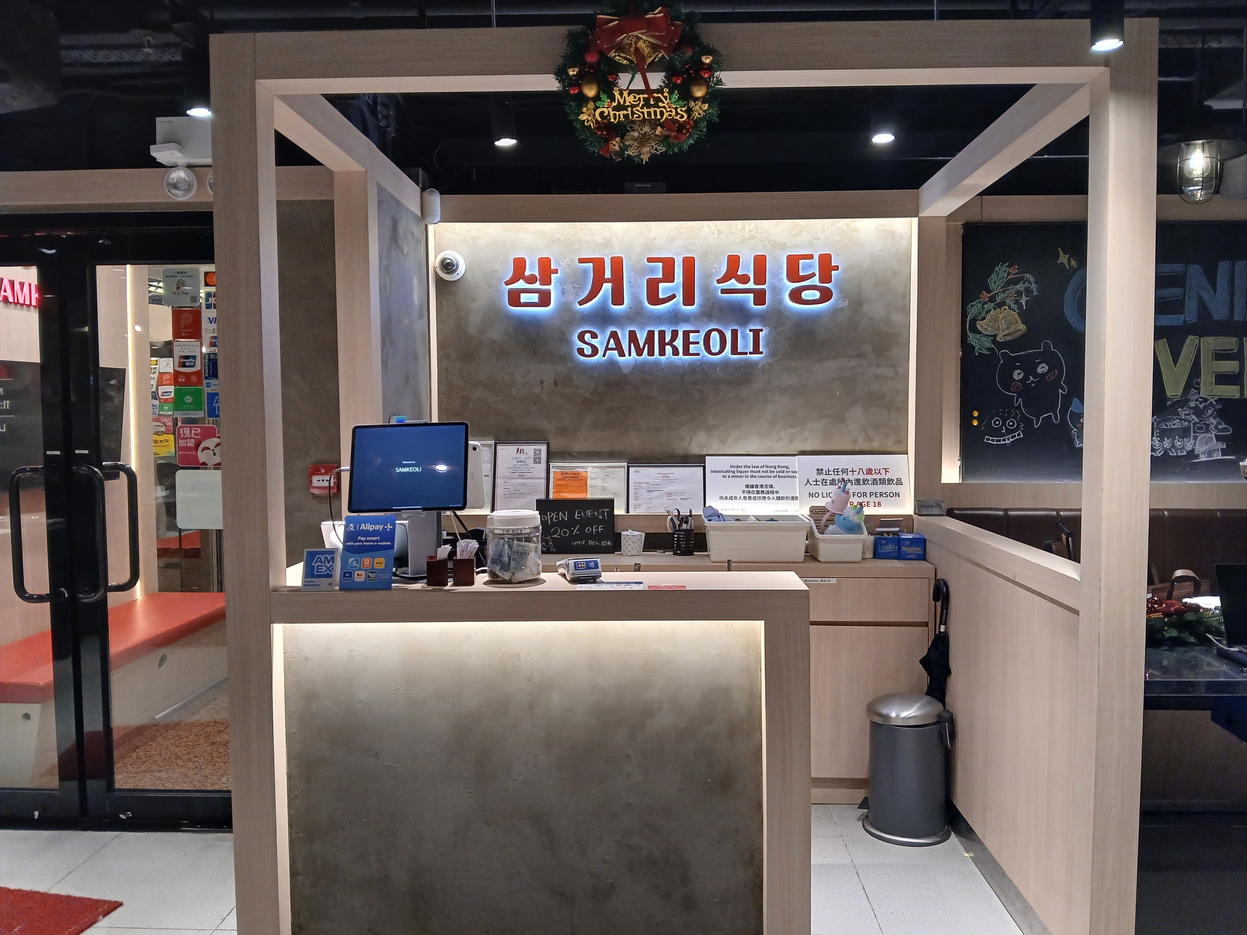 SAMKEOLI