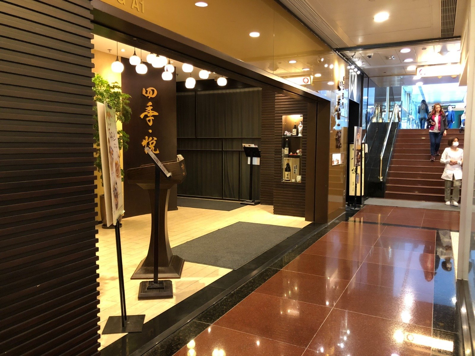 Shiki Etsu Japanese Restaurant @Admiralty