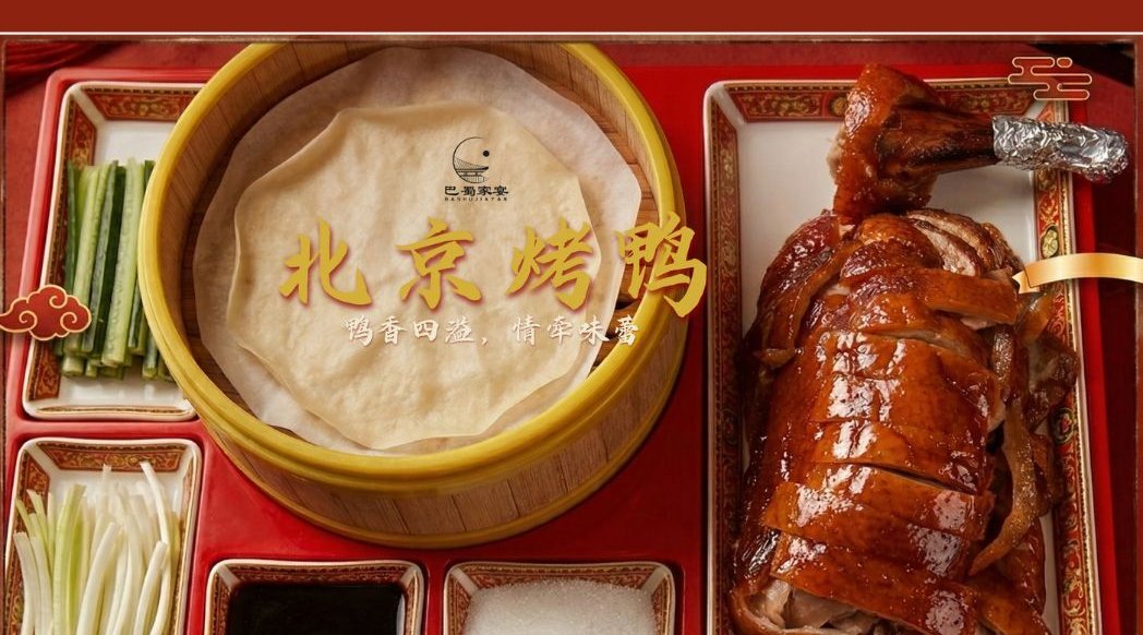 Ba Shu Jia Yan 巴蜀家宴 @ Intermark