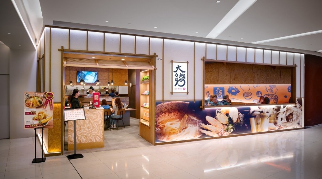 大地烏冬專門店