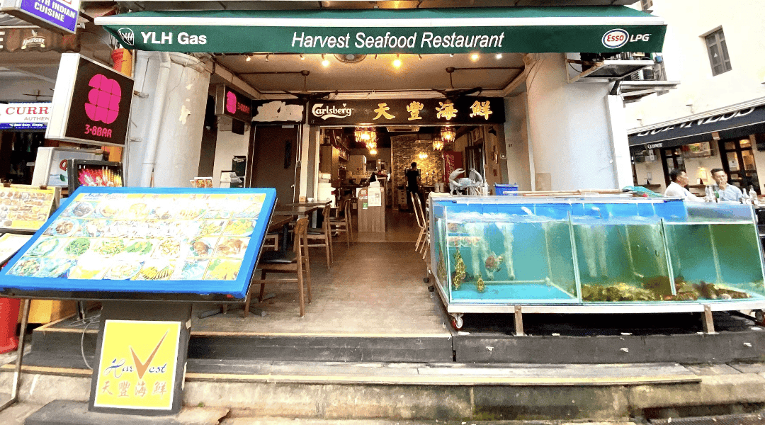 Harvest Seafood Restaurant 天豊海鲜@Boat Quay
