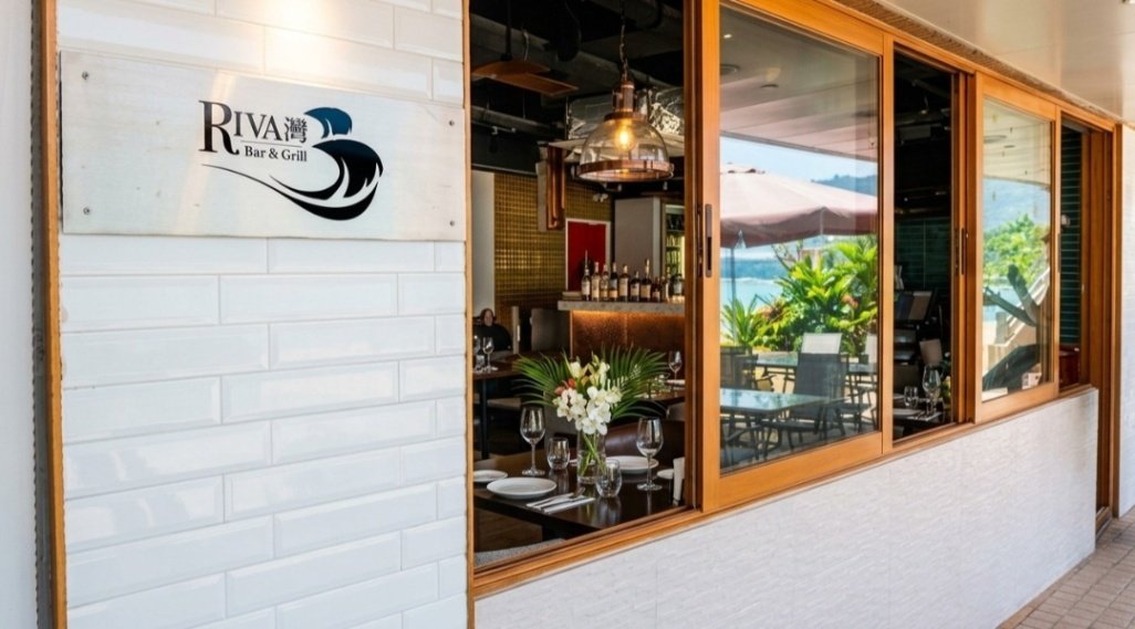 RIVA 灣 Bar & Grill @ Ma Wan