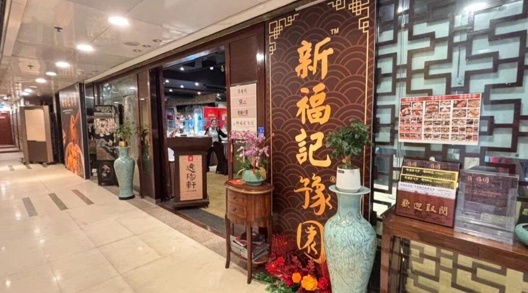 Shanghai Yu Yuan