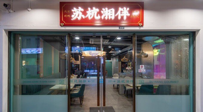 Su Hang Xiang Ban@Bugis