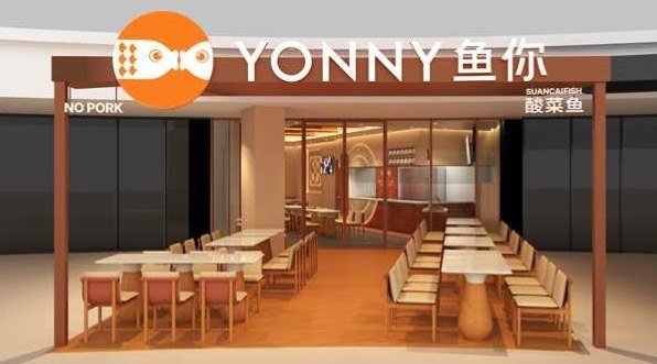 YONNY 鱼你 @ KL Gateway Mall