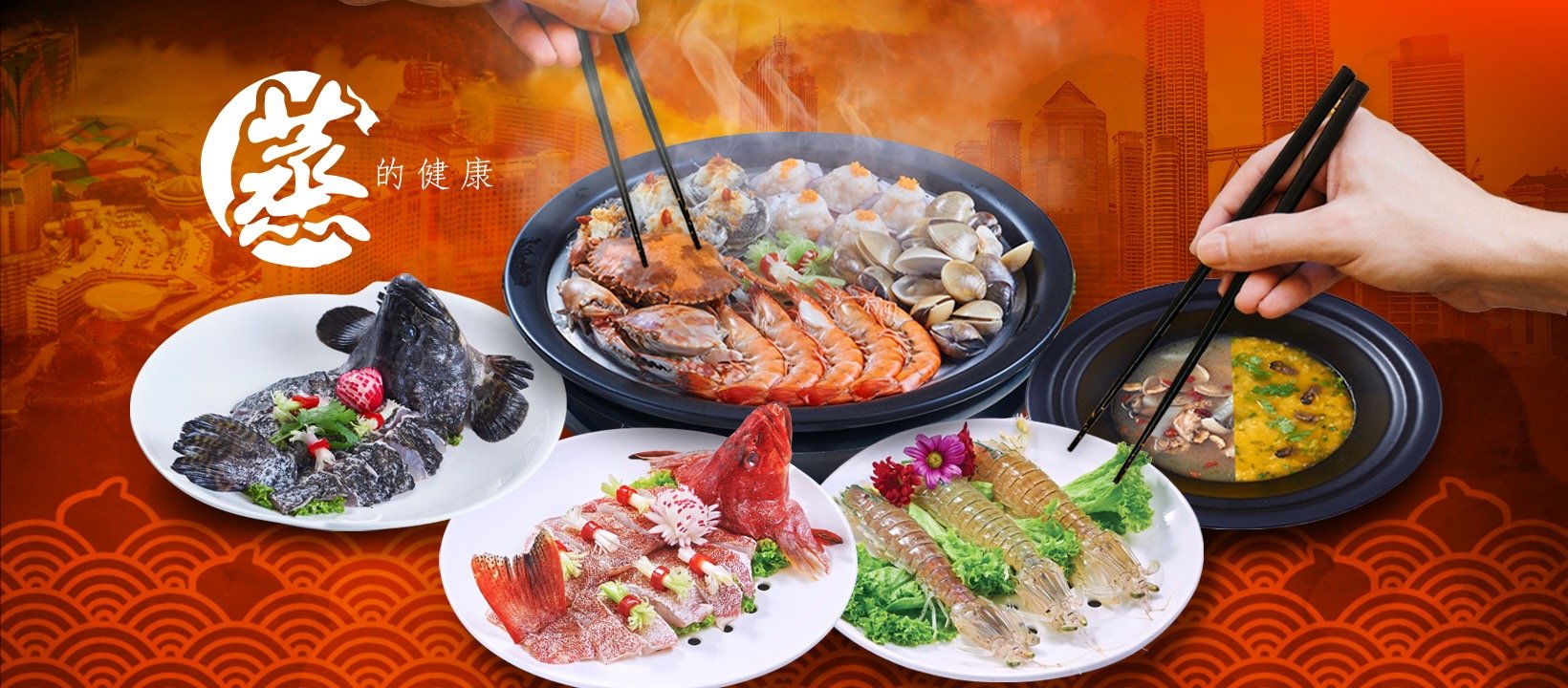 Steam Era Seafood Restaurant 蒸时代 @ Imbi