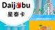 - 郵寄 | 星泰5天 | 2.5GB