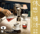 咖啡沖煮☕️x 藝術🎨x 高級樂韻房住宿體驗🌿-東南樓藝術酒店 Tung Nam Lou Art Hotel