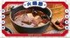 現場 400 元折抵|贈送 1 份肉盤-吾皇大大|台北火鍋
