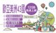 歐亞美洲 43 國 30 日|12GB-口袋旅遊