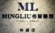 舒適洗 + 頭皮去角質 spa 調理-名留 林森店