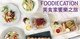 行政套房 |「美食家饗樂」住宿之旅-富豪香港酒店 Regal Hongkong Hotel