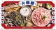 四人豪華饗宴-品湯。白色麻辣鍋專賣店|台北麻辣鍋