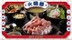 王鍋屋嚴選豬肉套餐|贈海鮮盤-王鍋屋|台北火鍋