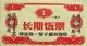 - 測試票券 (有活動開始時間)